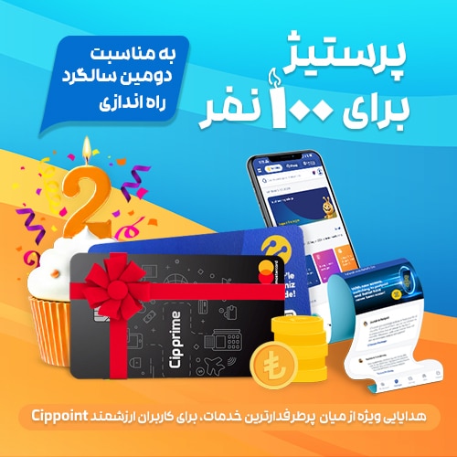 جشنواره تولد