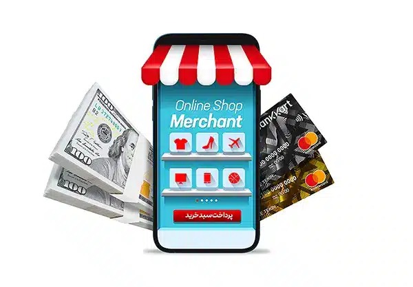 درگاه پرداخت بین المللی ارزی