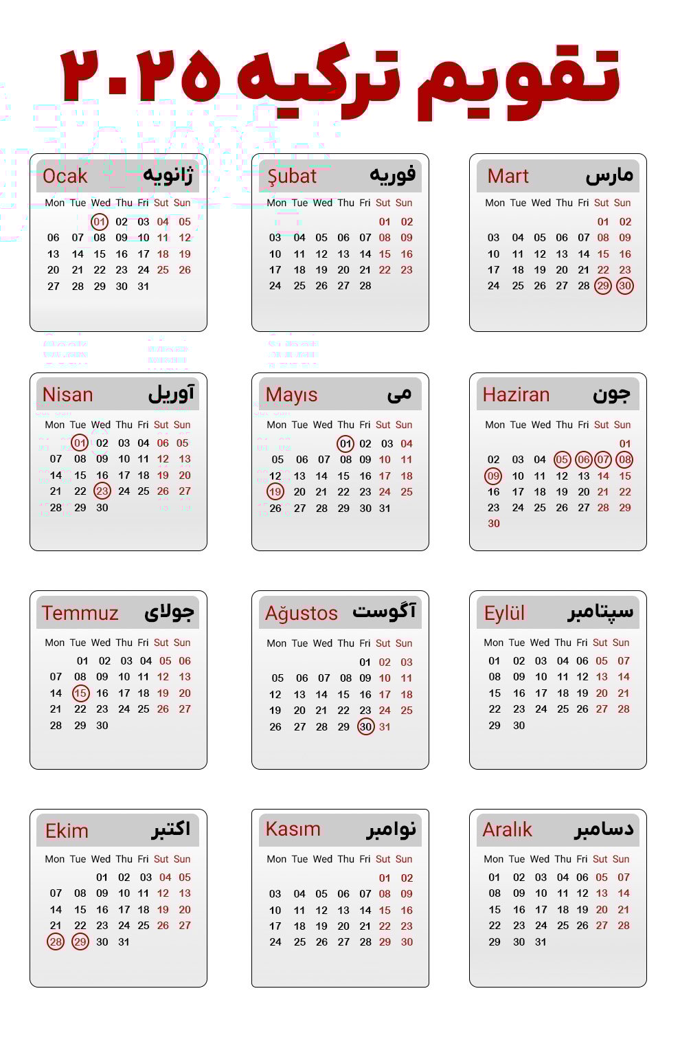 تقویم ترکیه 2025 - تبدیل ساعت و تاریخ شمسی به ترکی و میلادی 1
