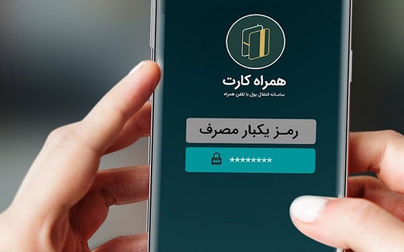 بازیابی رمز دوم کارت