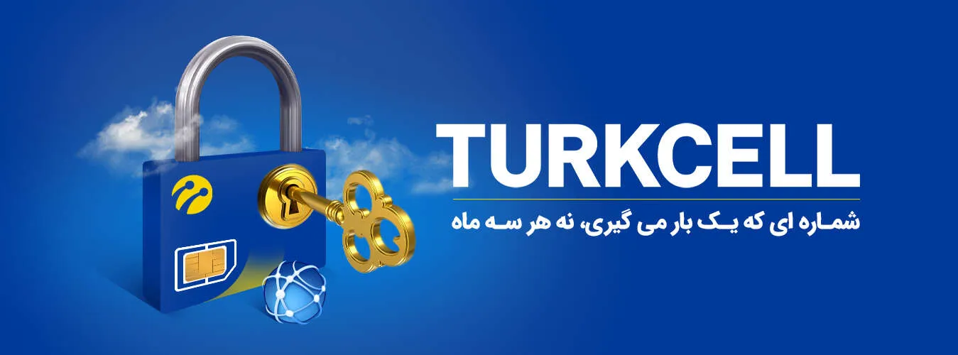 سیمکارت ترکسل