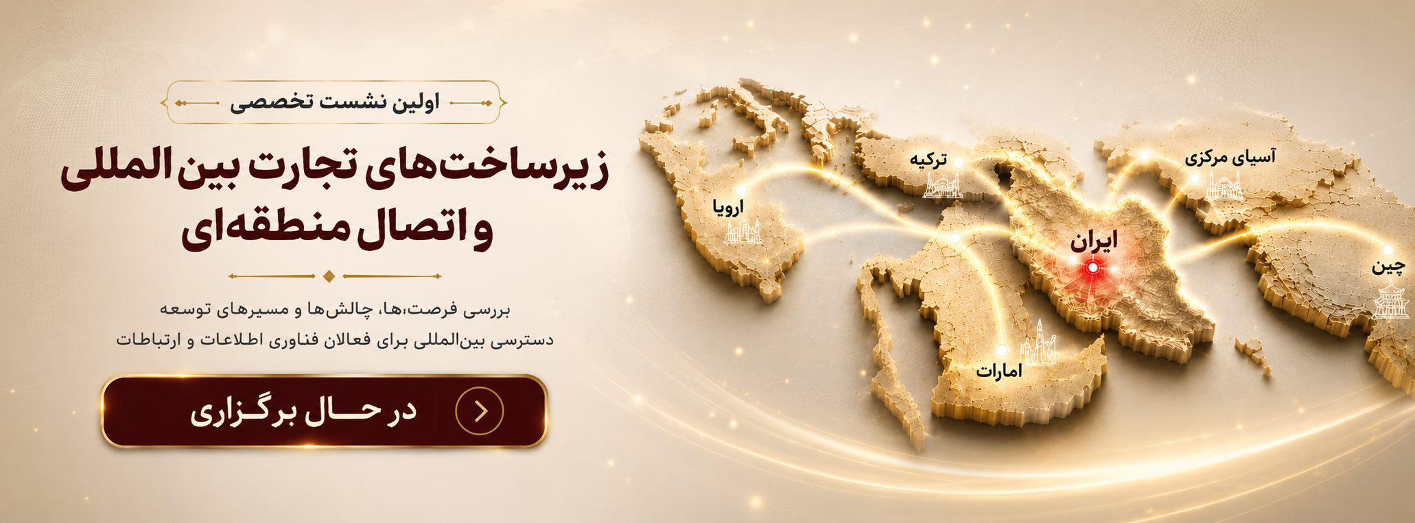 سمینار