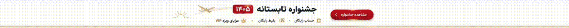 Top Banner