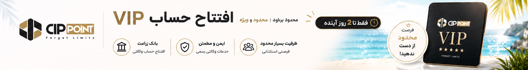 Top Banner Mobile